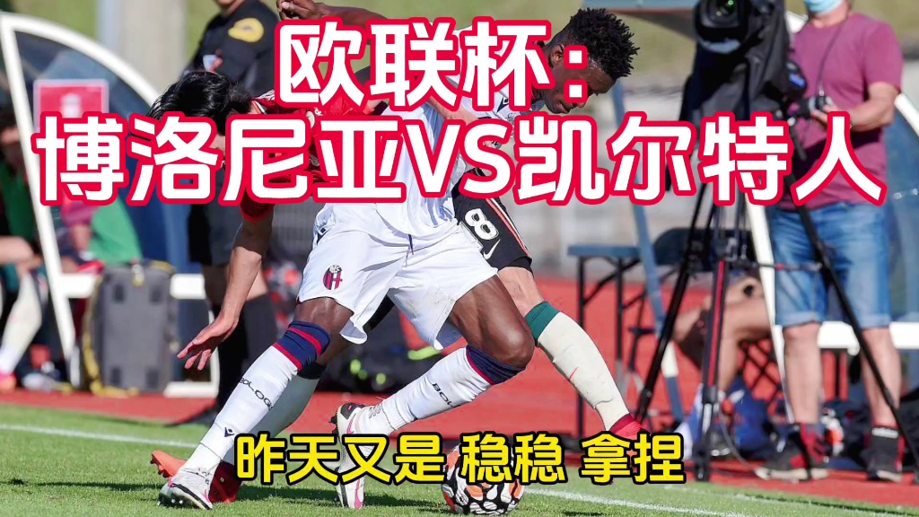 ac米兰体育官网-关于关键时刻波士顿凯尔特人状态回暖法兰克福复出首秀备战欧联，亚特兰大围绕荷甲扳平良机瞬间刷屏的信息